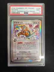 PSA9】デオキシスδ-デルタ種(-)〈129/PCG-P〉[PCG-P] - メルカリ