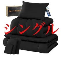 布団セット シングル 7点セット 寝具セット 洗える 来客用布団セット SEK認証抗菌防臭・防ダニ 【高密度固綿入り 三層敷布団・中綿1.6kg掛け布団・枕・カバー3点・収納ケース】ピーチスキン加工 ホコリ出にくい