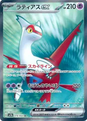 2025年最新】ラティアスEX SRの人気アイテム - メルカリ