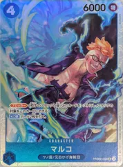 マルコ SR [ONE PIECE CARD THE BEST vol.2] PRB02-008 ワンピースカードゲーム