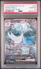 特価】【PSA9】ルナアーラ(PROMO)〈066/SM-P〉[SM-P] - メルカリ