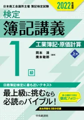 2026年最新】検定簿記講義1級 原価計算の人気アイテム - メルカリ