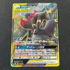 2025年最新】ブラッキー＆ダークライGXの人気アイテム - メルカリ