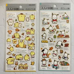 大人の図鑑シリーズ　ポムポムプリン　ポチャッコ　サンリオ　シール