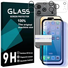 Wekrsu 対応 iPhone17 Pro ガラスフィルム ブルーライトカット ガイド枠付き 【 2+2枚セット 国産旭硝子素材 】 iphone17pro フィルム (2枚) + レンズフィルム (2枚) 強化ガラス ブルーライト あいほん17プロ 保護フ