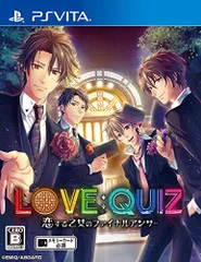 PSVita LOVE:QUIZ~恋する乙女のファイナルアンサー~通常版 - PS Vita