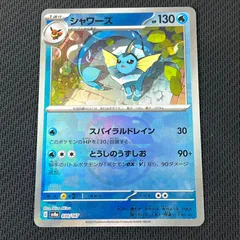 ポケカ シャワーズ マスターボール マスボミラー 030/187/SV8A/BM2 テラスタフェスex