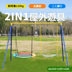 屋外用ブランコ　　中古　リサイクルショップ宮崎屋20.12.6 2026年最新】Yahoo!オークション - ブランコ(遊具 おもちゃ、ゲーム)の