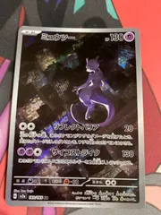 ポケモンカード　ミュウツー　ar 151