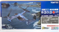 2025年最新】技MIX MV-22Bの人気アイテム - メルカリ
