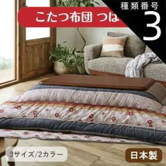 ハート型こたつ こたつ布団 レトロ 昭和レトロ こたつ コタツ ハート