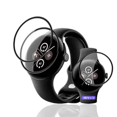 用 Google Pixel Watch 2 / Pixel Watch フィルム ガラスフィルム PET複合材 炭素繊維 3D曲面 【3枚セット 国産AGC旭硝子素材】 用 pixel watch2 フィルム 高透過率 超薄型 用 pixelwatch 液晶