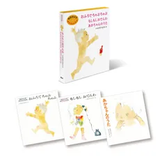 松谷みよ子あかちゃんの本Ｃ（３冊入）/童心社/松谷みよ子（単行本）