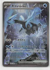 2025年最新】キュレムex SARの人気アイテム - メルカリ