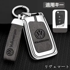 【美品・未使用新品】◆フォルクスワーゲン◆シルバー/グレー◆キーケース キーホルダー付き 高級 スマートキーカバーTPU 車 傷のつきにくい 防水 防塵 B番 A251201