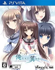 【中古】(非常に良い)俺たちに翼はない (通常版) - PSVita