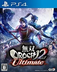 【中古】(非常に良い)無双OROCHI 2 Ultimate - PS4