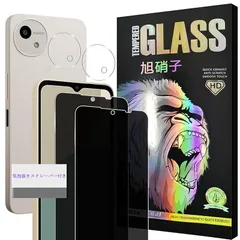 対応 AQUOS Wish5 SH-52E ガラスフイルム 覗き見防止 【2+2 枚セット-国産旭硝子】 aquos wish5 覗き見ガラスフィルム 2枚 + レンズ保護フィルム 2枚 アクオス ウィッシュ 5 液晶 保護フィルム プライバシーフィルム 強化