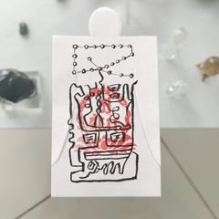 虐待等を止める「みちきり吉祥（きっしょう）符」[Lbw9]人形代手書き