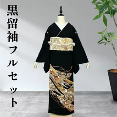 2025年最新】黒留袖セットの人気アイテム - メルカリ