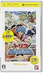 【中古】(未使用･未開封品)トリコ グルメサバイバル! PSP the Best - PSP