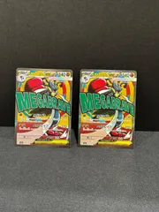 2枚セット メガルカリオex MA 228/193 m2a #20727