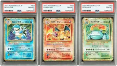 PSA10】 ポケモンカードclassic 御三家 リザードン カメックス