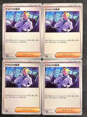 ポケモンカードTomokazu Komiya こみやトモカズさんイラストカード24枚