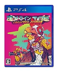 【中古】(未使用・未開封品)ホットライン マイアミ Collected Edition - PS4