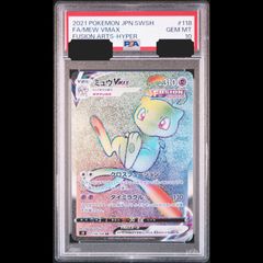 送料無料】 ポケモンカード Nのレシラム PSA10 PSA鑑定 SV9 109/100