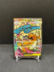 メガカイリューex MA 232/193 m2a #20732