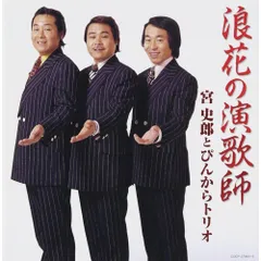 2026年最新】宮史郎の人気アイテム - メルカリ