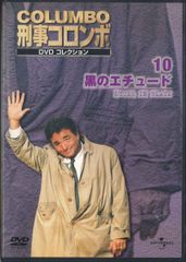 刑事コロンボ DVDコレクション No.1 - メルカリ