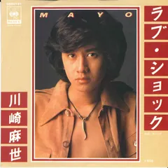 2026年最新】川﨑麻世の人気アイテム - メルカリ