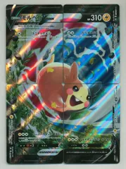 Pokemon S【VMAXクライマックス】 056～059/184 モルペコV-UNION(RRR/4枚セット) S8b