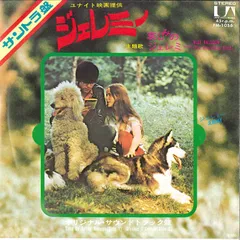 7” OST, Robby Benson / Glynnis Oc ジェレミー Blue Balloon (The Hourglass Song) / Jere FM1056 UNITEDARTISTS /00080