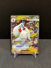 メガユキメノコex SAR 233/193 m2a #20737