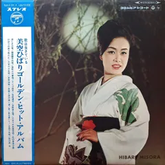 2LP Hibari Misora Uta Ha Ikiteiru - Misora Hibari ALS41334 Columbia Japan Vinyl /00660