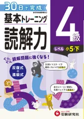2025年最新】読解力基本トレーニング 受験研究社の人気アイテム - メルカリ