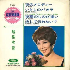 2026年最新】夜霧のしのび逢いの人気アイテム - メルカリ