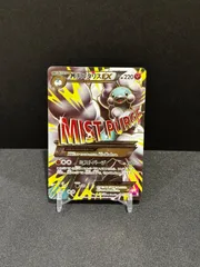 2026年最新】mチルタリスexの人気アイテム - メルカリ