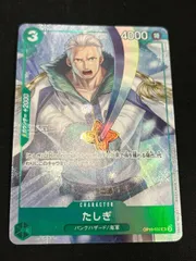 たしぎ(SR){緑}〈OP10-032〉[プロモーションパックEX Vol.3] マッチングバトル プロモ