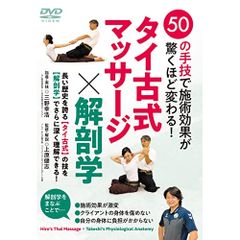 マスターのタイ式ストレッチ100連発 マスターのタイ式ストレッチ100連発 - メルカリ