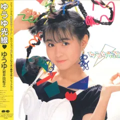 LP 岩井由紀子 ゆうゆ光線 C28A0589 CANYON /00260