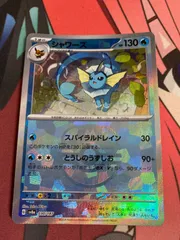 ポケモンカード　シャワーズ　マスターボールミラー　テラスタルフェス