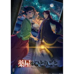  【Blu-ray】『薬屋のひとりごと』第2期 第1巻(Blu-ray Disc) (TBR-35041D)