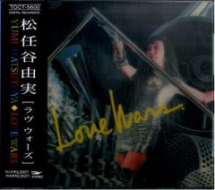 松任谷由実 LOVE WARS TOCT-5600 - メルカリ