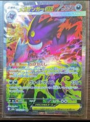 PSA10】オドリドリex SAR M2 111/080 - メルカリ