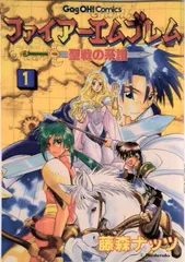 ファイア-エムブレム聖戦の系譜 １/スクウェア・エニックス/藤森ナッツ（コミック）