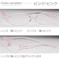 新品 ピンクカラー かわいい 老眼鏡 オーバル型 シニアグラス おしゃれ 軽い ふちなし 縁なし リムレス スマート スリム 持ち運び カジュアル リーディンググラス プラスチック 1.0 1.5 2.0 2.5 3.0 3.5 4.0 CV GRケース付き